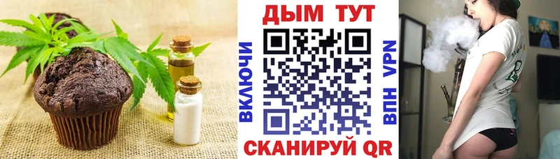 Печенье с ТГК марихуана хочу наркоту Петропавловск-Камчатский