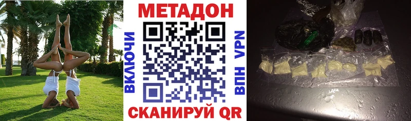 МЕТАДОН VHQ  Петропавловск-Камчатский 